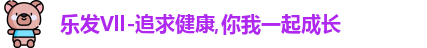乐发Vll